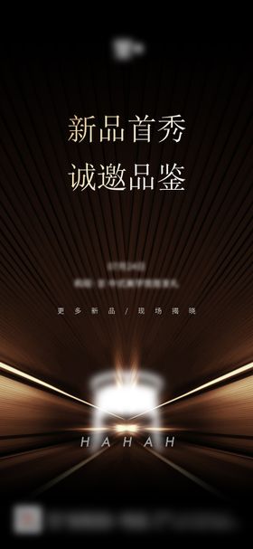 中式家具新品首发粽金海报