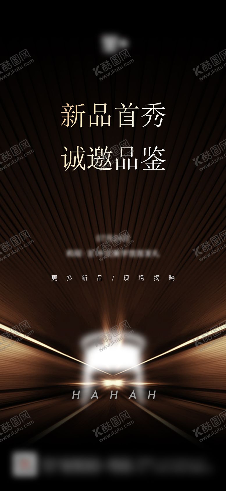 编号：49078506240737407400【酷图网】源文件下载-中式家具新品首发粽金海报