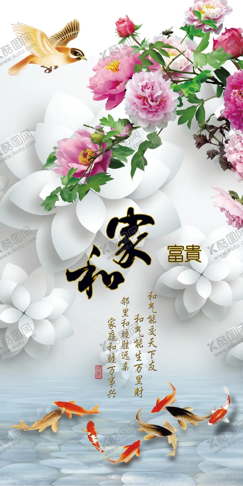 编号：66335607070312534698【酷图网】源文件下载-工笔花鸟玄关画