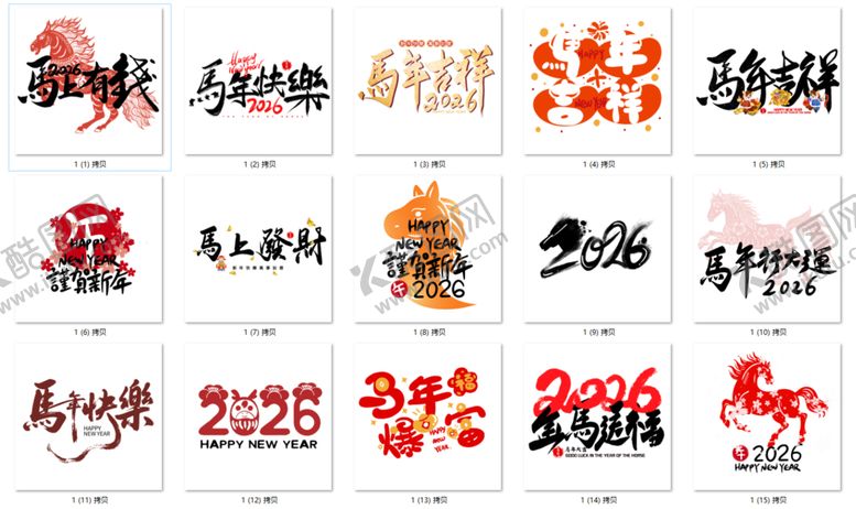 编号：92440905250616454437【酷图网】源文件下载-马年印花图案合集