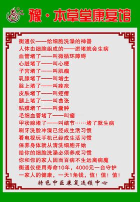 中医康复馆特色诊疗