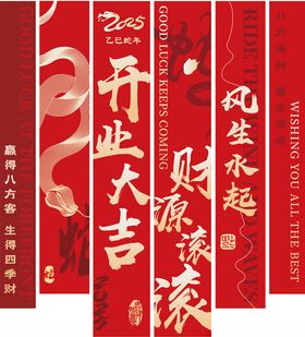 开业竖幅开业挂布开业长幅