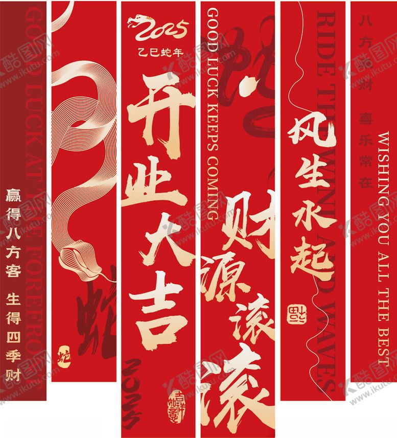 编号：92554309131009448505【酷图网】源文件下载-开业竖幅开业挂布开业长幅