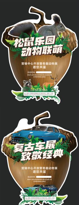 示范区开放活动单页