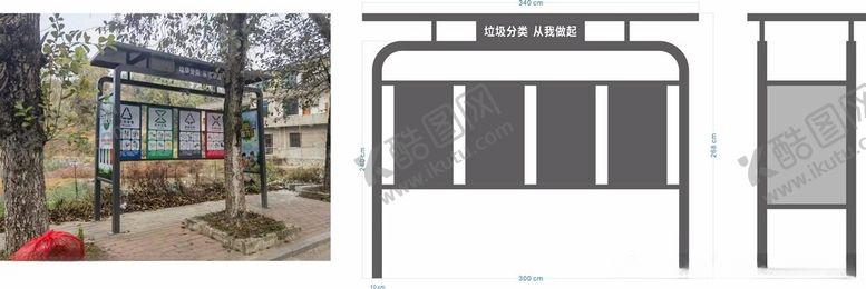 编号：92939103012310448490【酷图网】源文件下载-垃圾亭