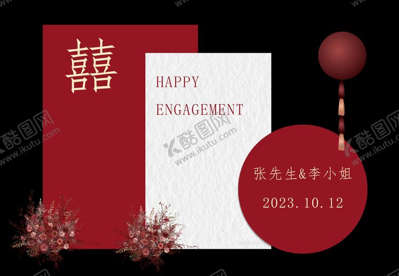 编号：32170510050012040249【酷图网】源文件下载-婚宴布场