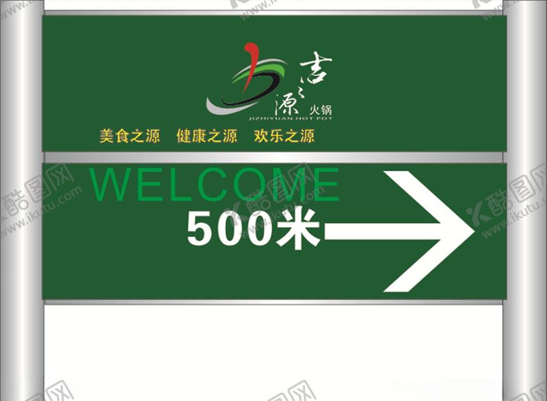 编号：52041110290329159645【酷图网】源文件下载-指路牌