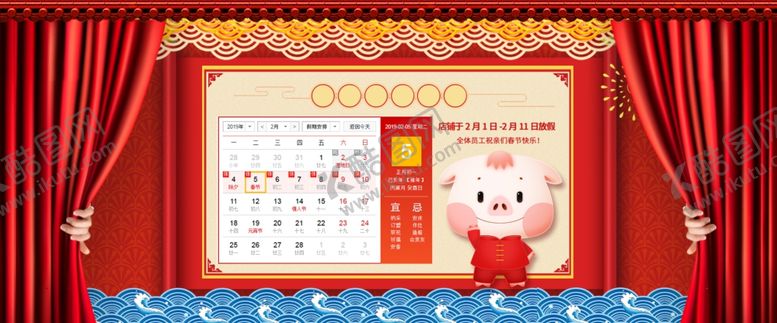 编号：17104410100626099993【酷图网】源文件下载-放假通知海报