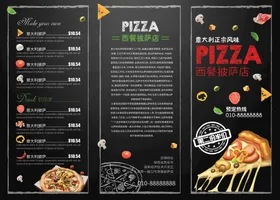 菜单披萨高端三折页