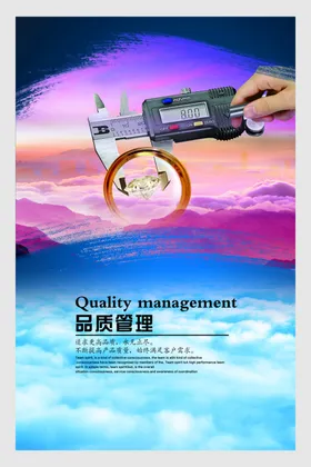 企业文化展板公司海报