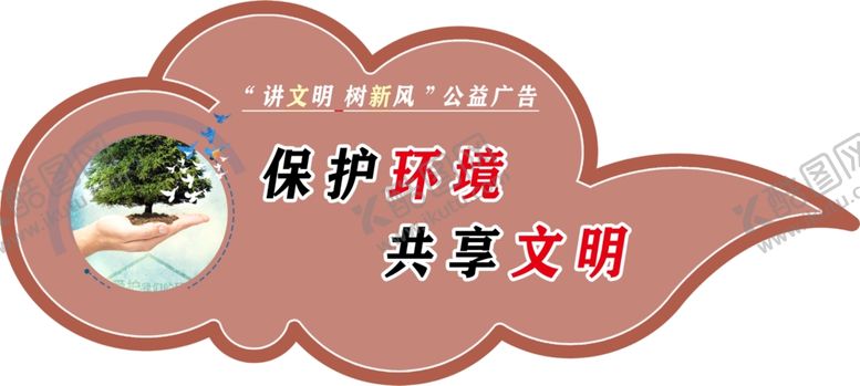 编号：82395109280123387873【酷图网】源文件下载-祥云展板
