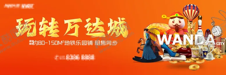 编号：38703502080054497884【酷图网】源文件下载-商业综合体缤纷形象