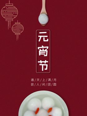 元宵节虎年春联欢晚会晚会中国