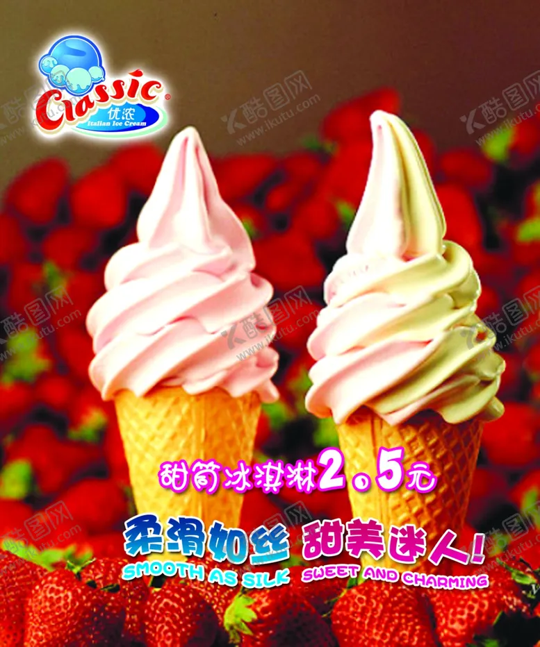 编号：34908406301605449613【酷图网】源文件下载-水果海报