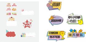 生日团队加油手举牌卡通风