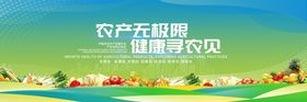 农业博览会主画面