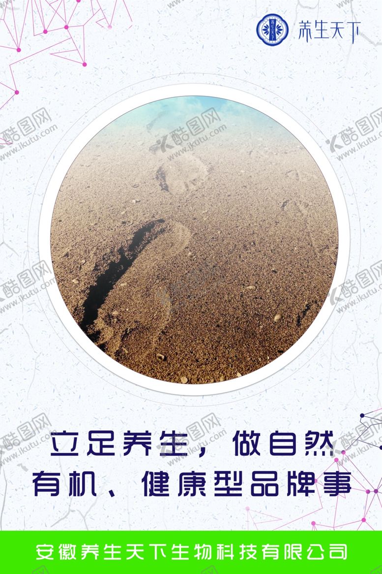 编号：15624407071835211298【酷图网】源文件下载-企业文化
