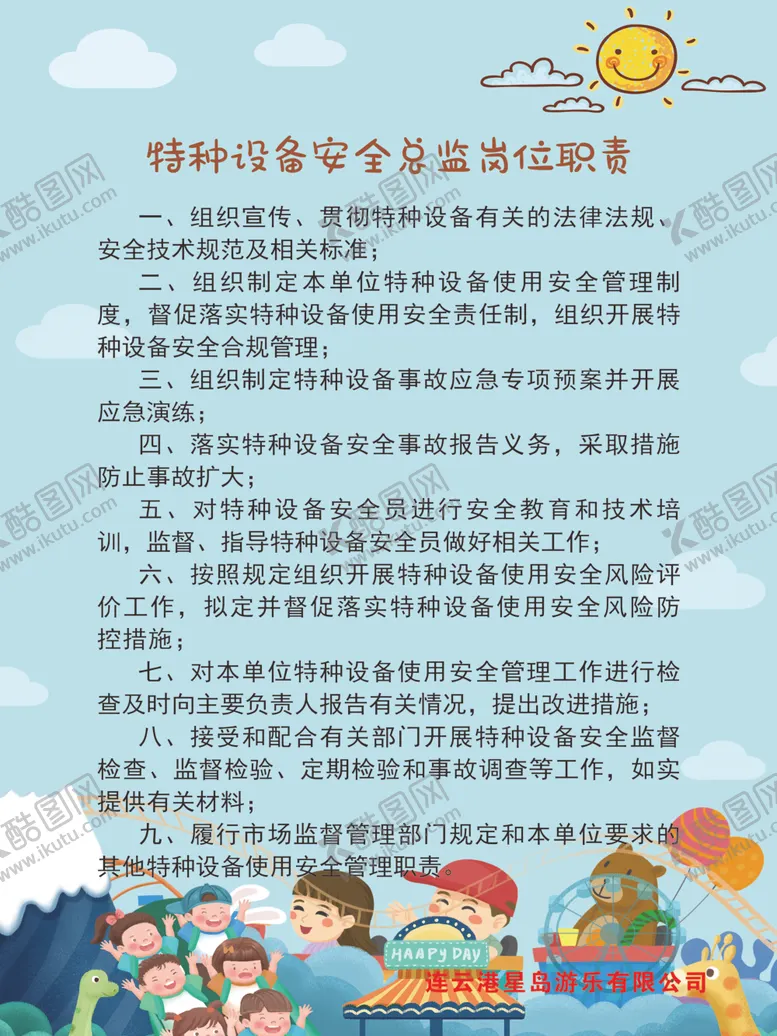 编号：40324602050657124338【酷图网】源文件下载-制度牌