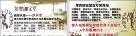 龙御宝堂古方黑膏贴