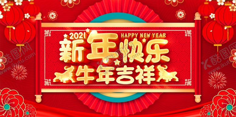 编号：46721306240421575262【酷图网】源文件下载-新年背景