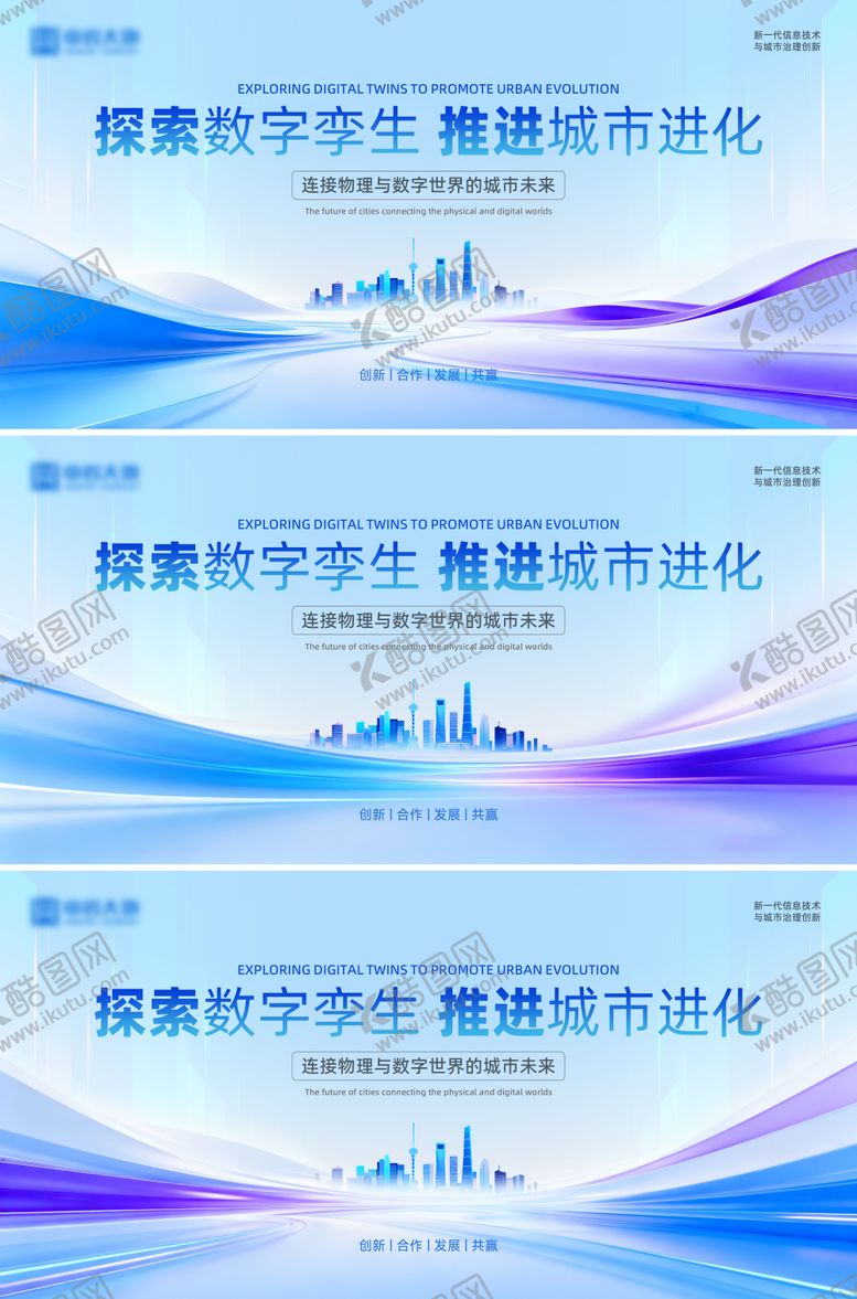 编号：92946312081942345874【酷图网】源文件下载-浅色科技会议主视觉活动展板