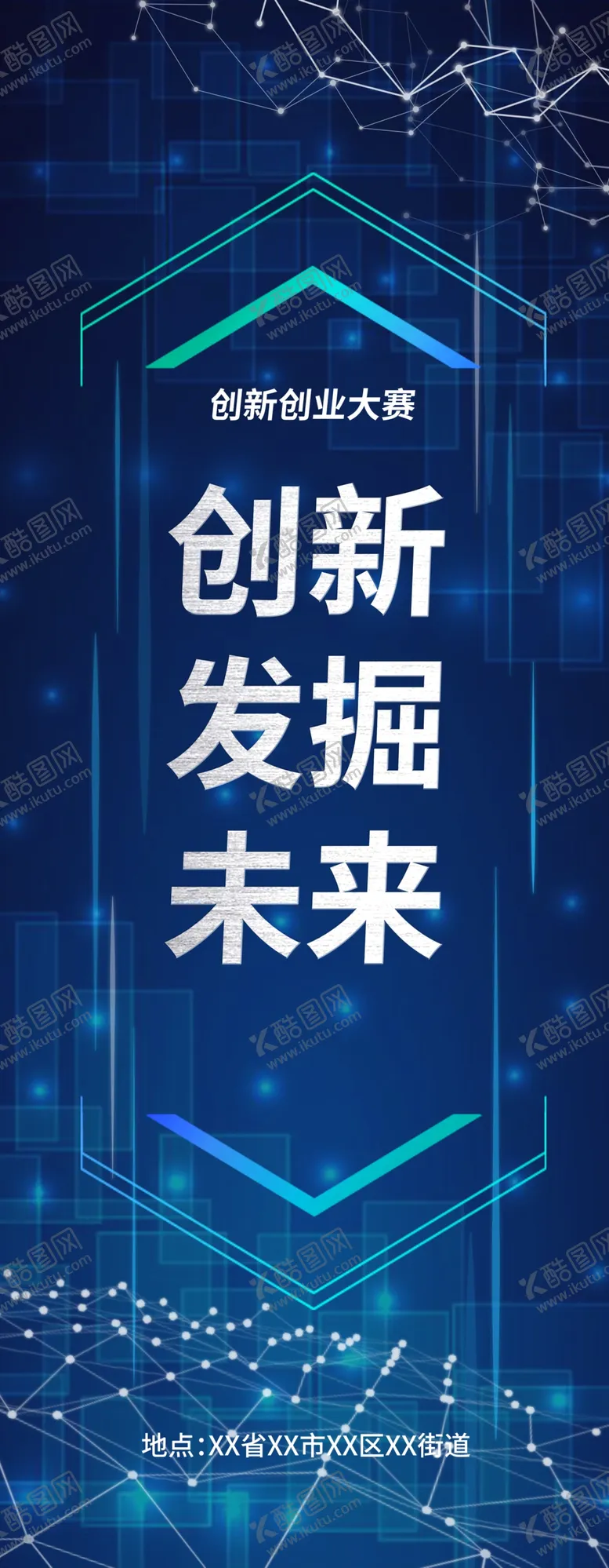 编号：34980903140232247554【酷图网】源文件下载-创新发掘未来