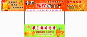 鲜榨橙汁餐车灯箱