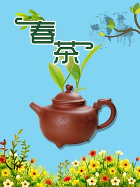 茶壶