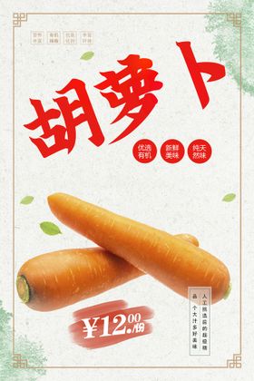 蝴蝶面胡萝卜味