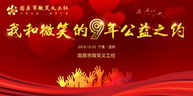 春天公益活动物料