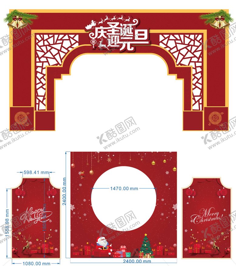 编号：66641108202320305365【酷图网】源文件下载-地产活动圣诞堆头