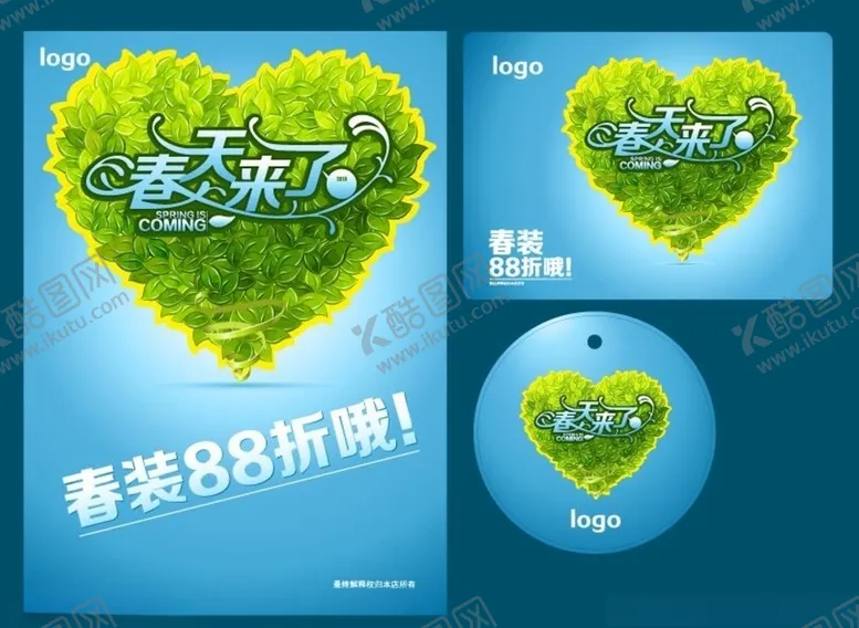 编号：11994906171828106943【酷图网】源文件下载-超市海报