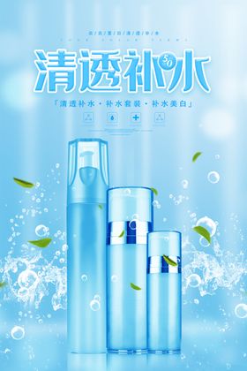 清透背景
