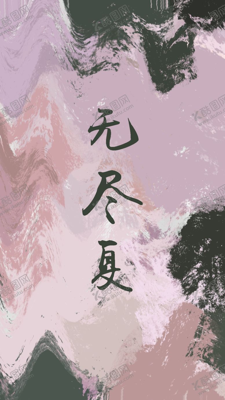 编号：90147810170711548132【酷图网】源文件下载-手机壁纸
