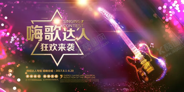 编号：60255105022140436074【酷图网】源文件下载-音乐歌曲比赛晚会舞台背景