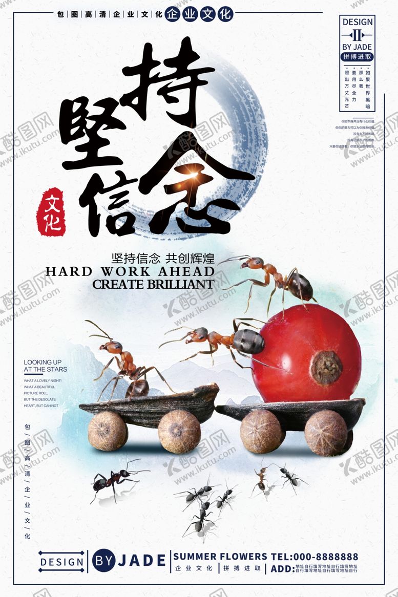 编号：35473210251403134805【酷图网】源文件下载-企业文化