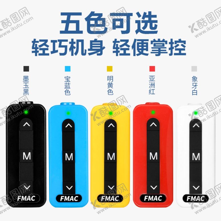 编号：45596003252115048531【酷图网】源文件下载-对讲机