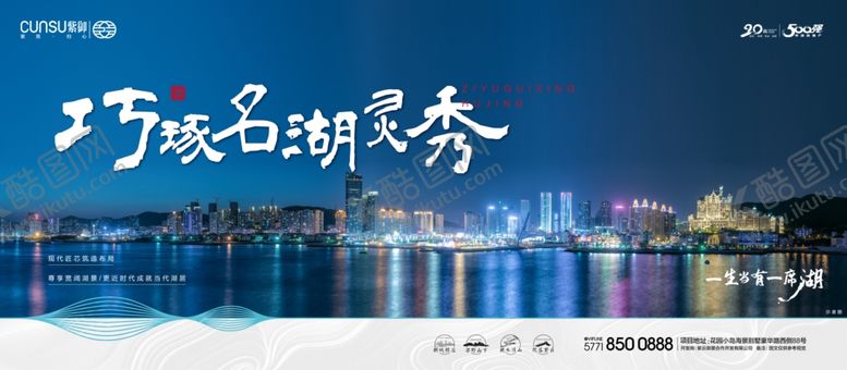 编号：61489510180043416806【酷图网】源文件下载-湖景广告提案湖居生活提案