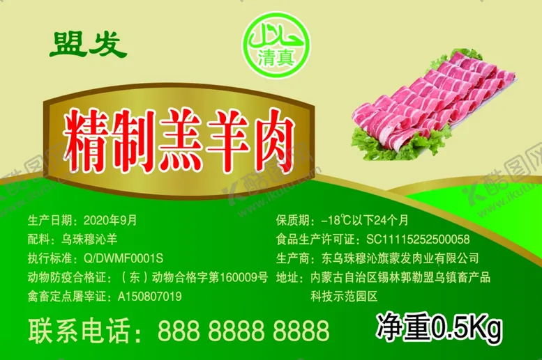 编号：71946605032145053301【酷图网】源文件下载-标签