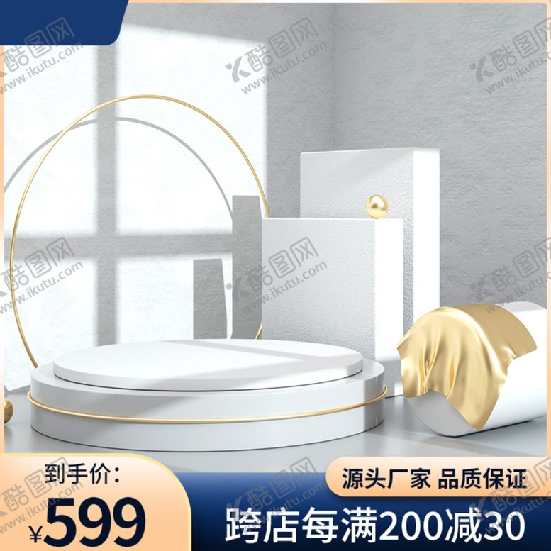 编号：86110501190233129722【酷图网】源文件下载-展台主图