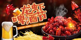 啤酒小龙虾
