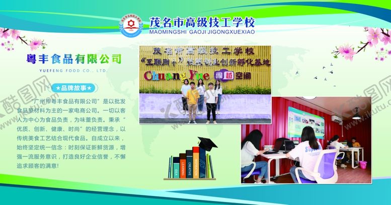 编号：20928409290416234061【酷图网】源文件下载-企业简介