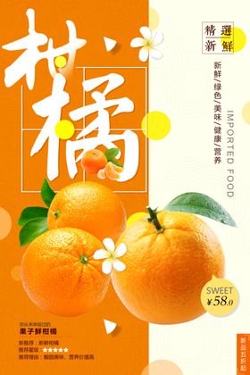 柑橘