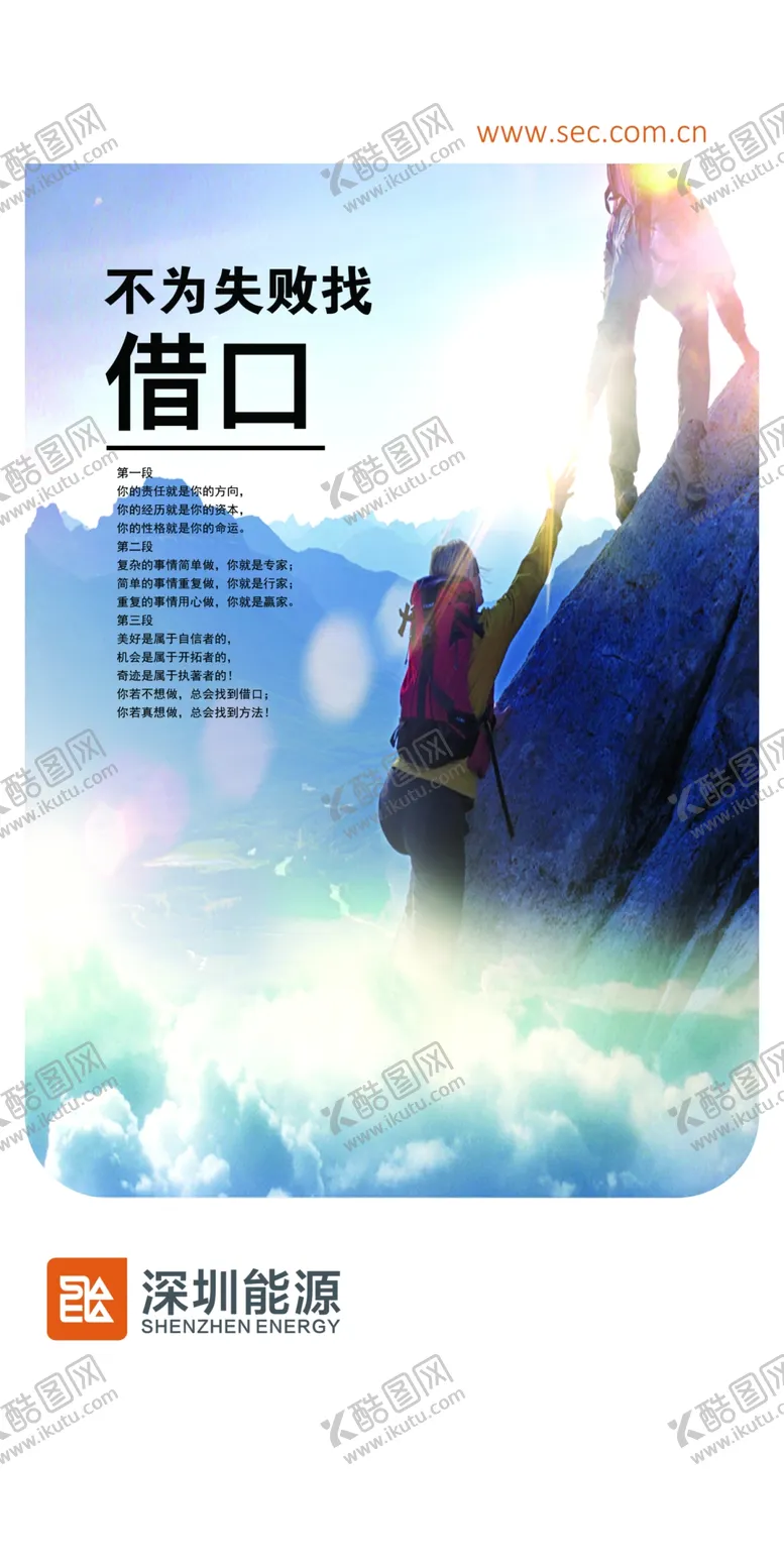 编号：57757707121550144938【酷图网】源文件下载-企业文化