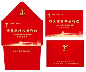 信封