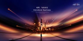房地产楼盘大气背景