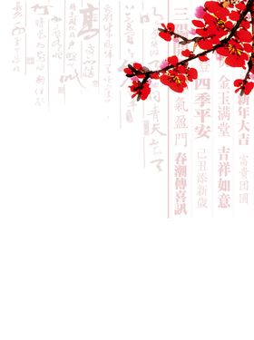 梅花素材古风腊腊背景山水画