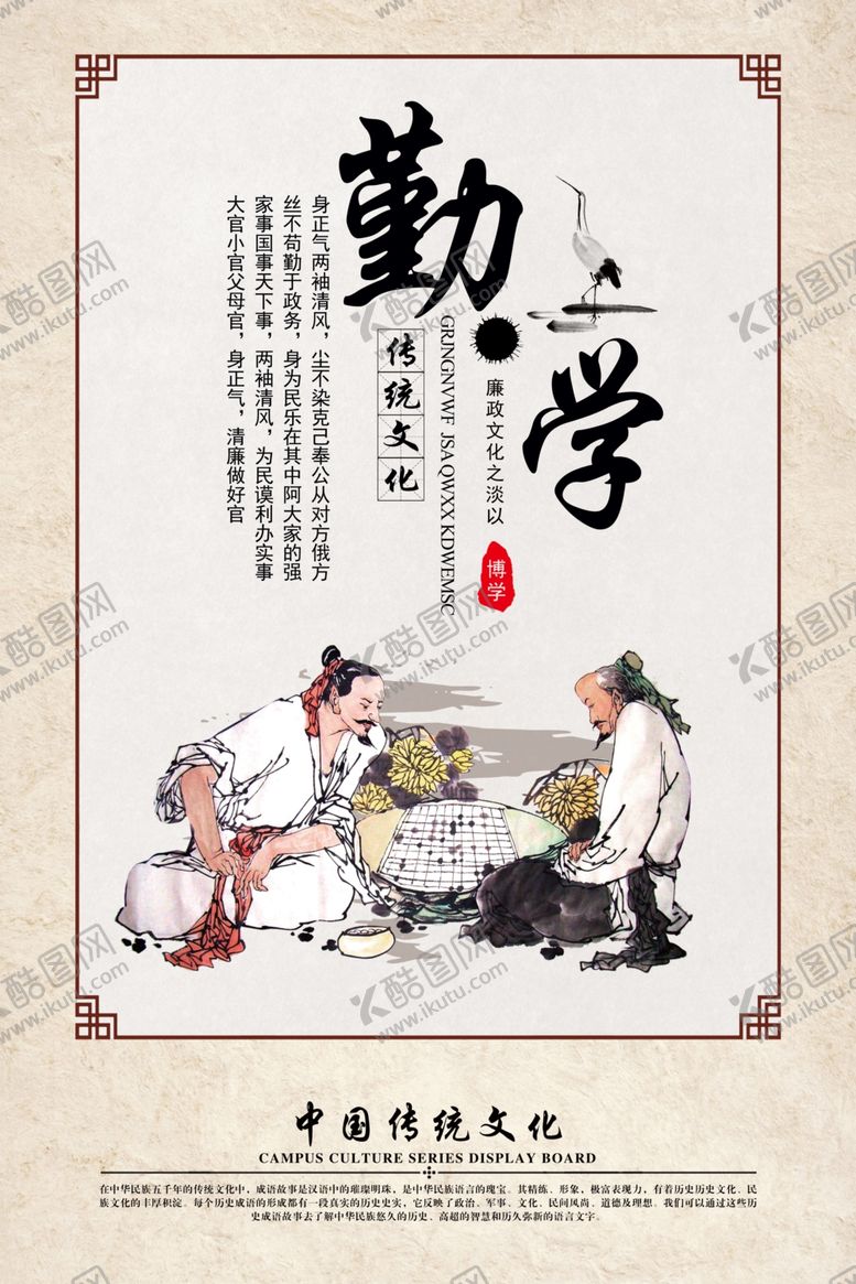 编号：39922207051447323627【酷图网】源文件下载-勤学