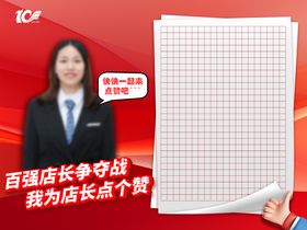 活动点赞墙背景板