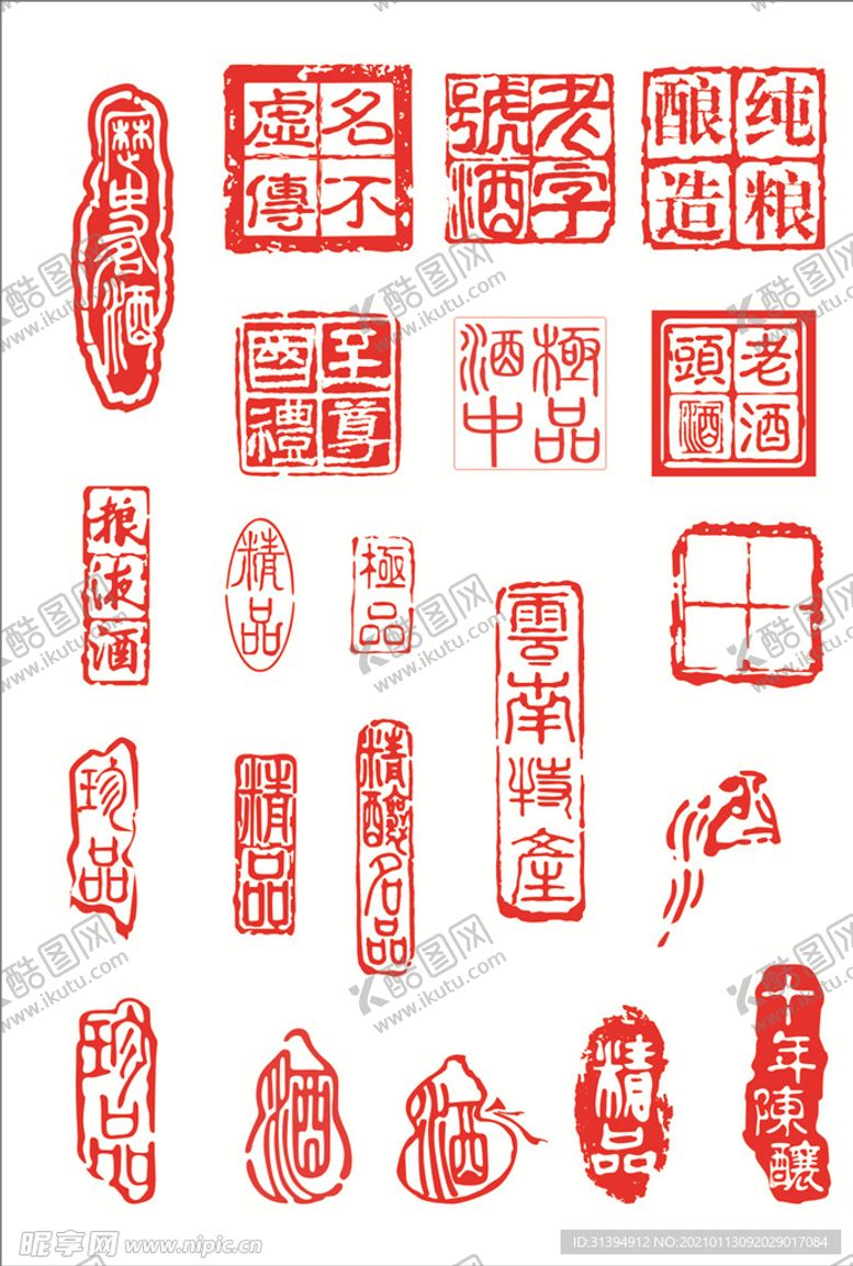 编号：78510403301623501842【酷图网】源文件下载-酒印章